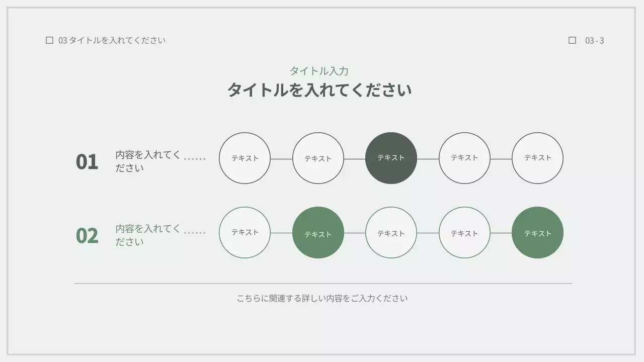 緑 シンプル プラン プレゼンテーション
