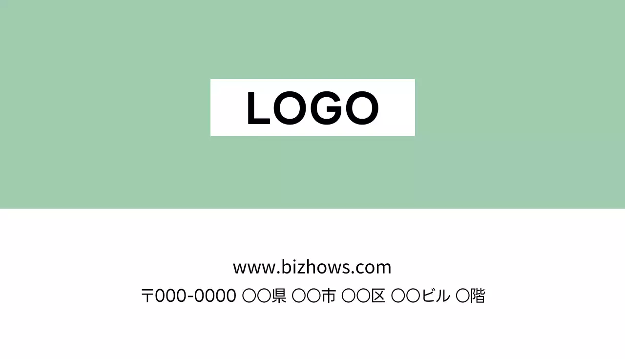 ミント シンプル ビジネス 名刺