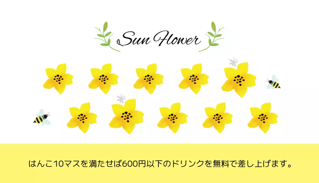 黄色 かわいい スタンプカード メニュー 名刺