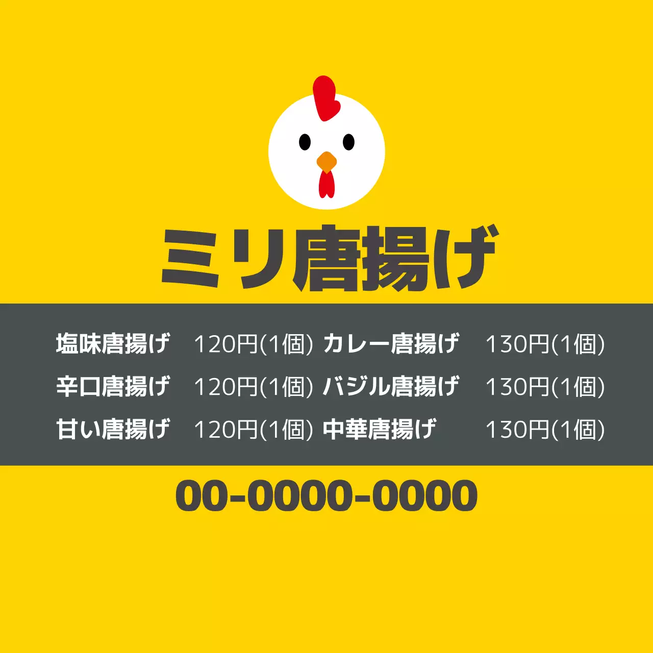 黄色いロゴのかわいい飲食店チキンカンジャンチンのプロモーション