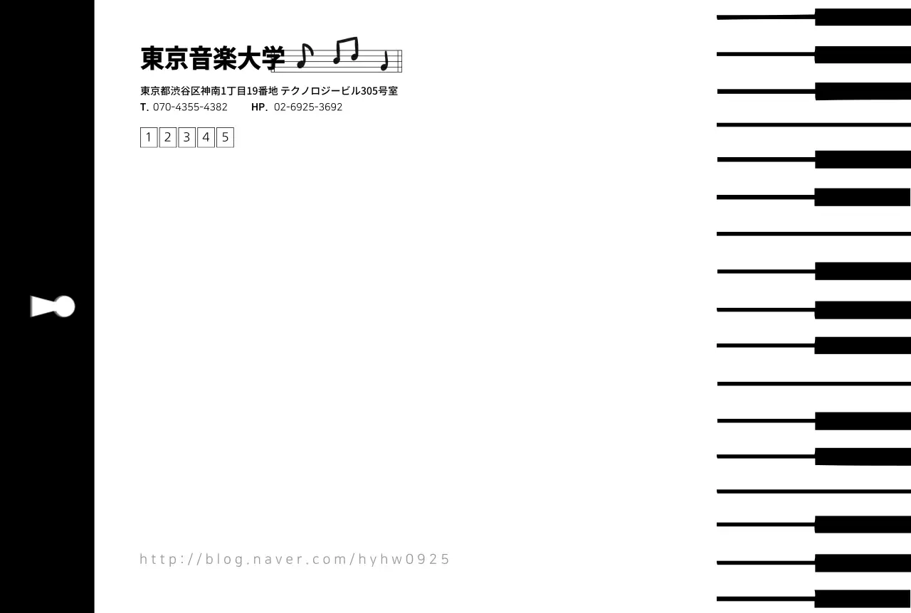 ホーウォン音楽学院