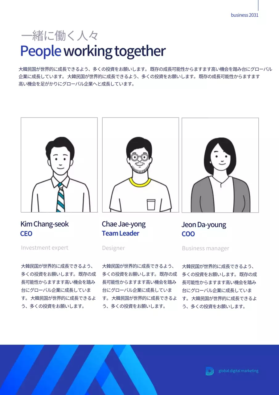 青 モダン ビジネス プラン 文書フォーム