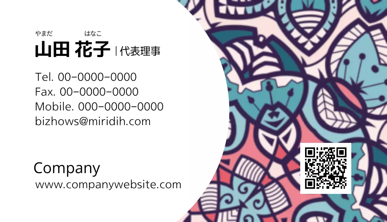 カラフル モダン 名刺