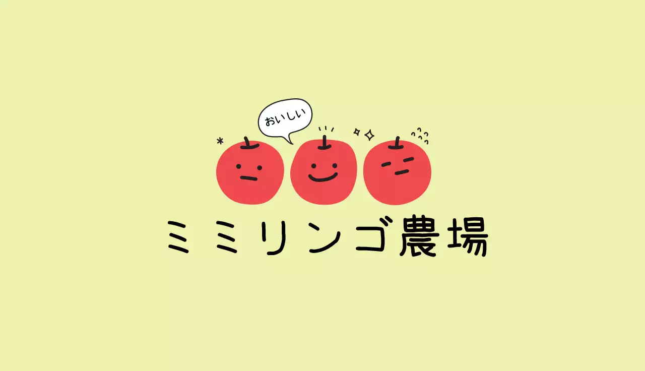 黄色 かわいい 農場 名刺