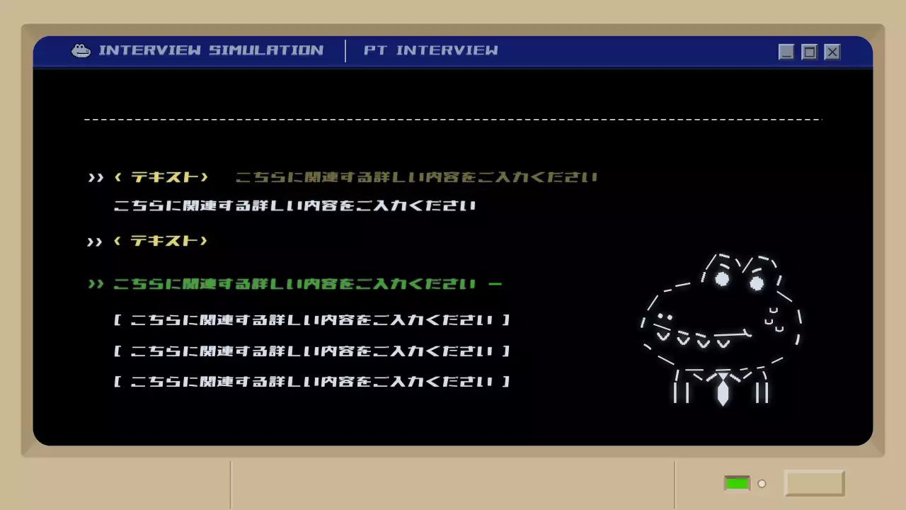 黒 面白い シミュレーション プログラム プレゼンテーション