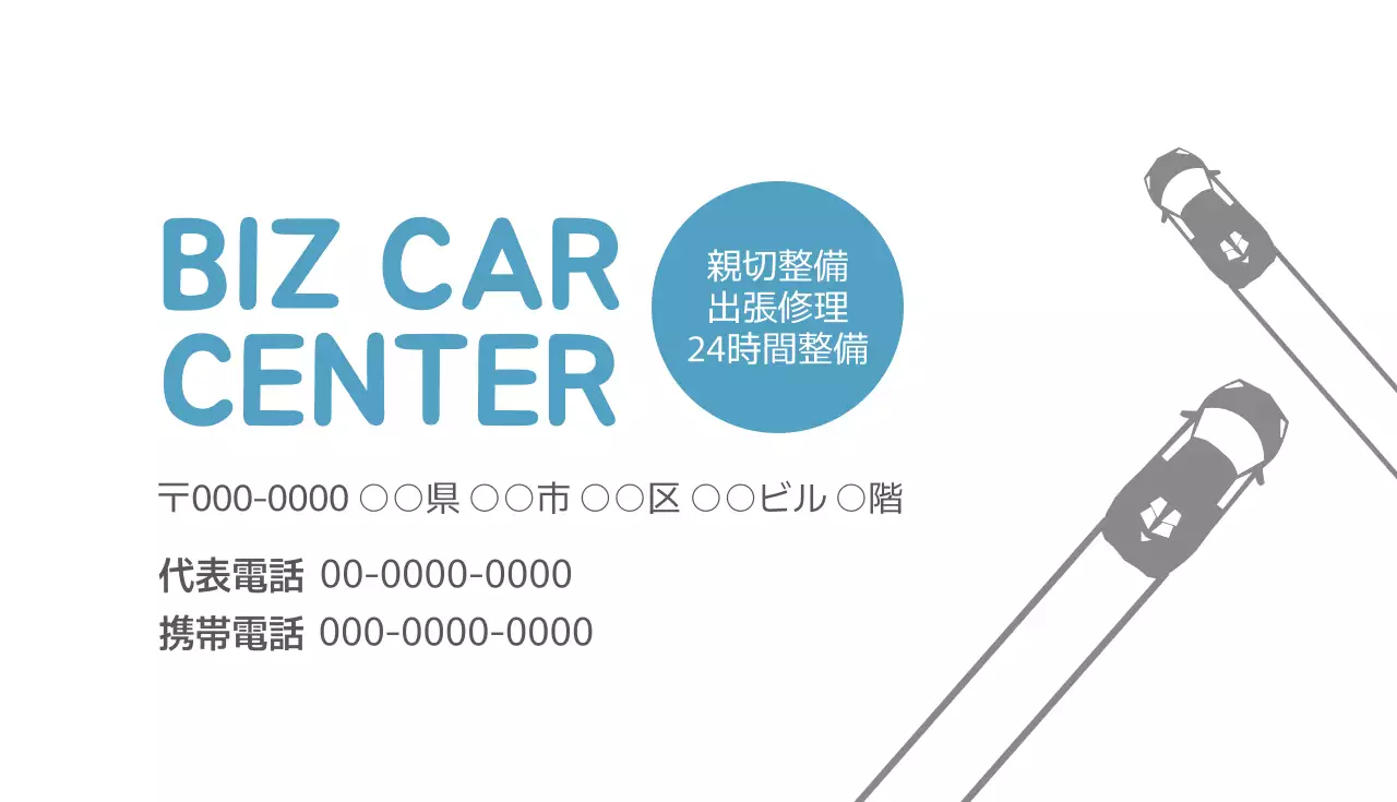グレー シンプル 自動車 名刺