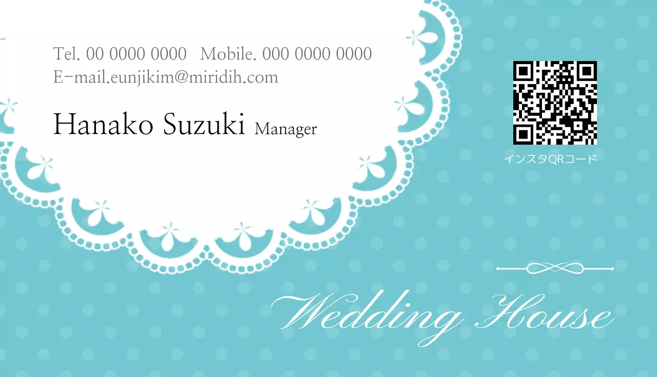 水色 上品 ウェディング 名刺