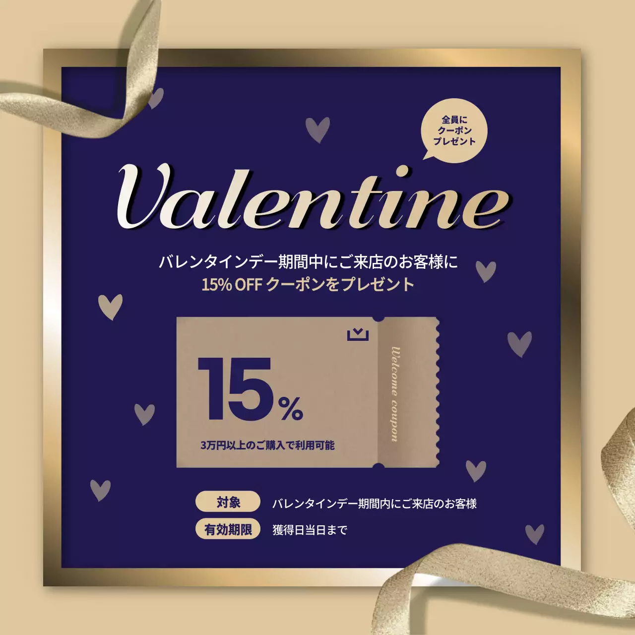 ネイビー オシャレ バレンタイン お知らせ SNS投稿 正方形