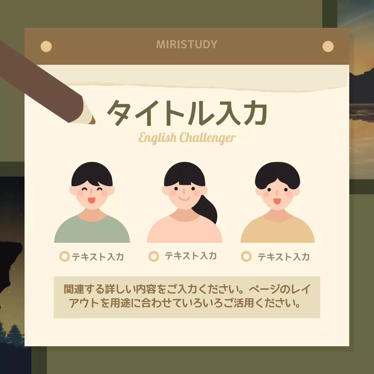 緑 シンプル 学習 お知らせ Instagram カルーセル