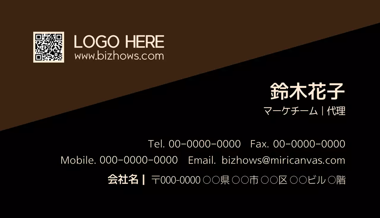 茶色 シンプル ビジネス 名刺
