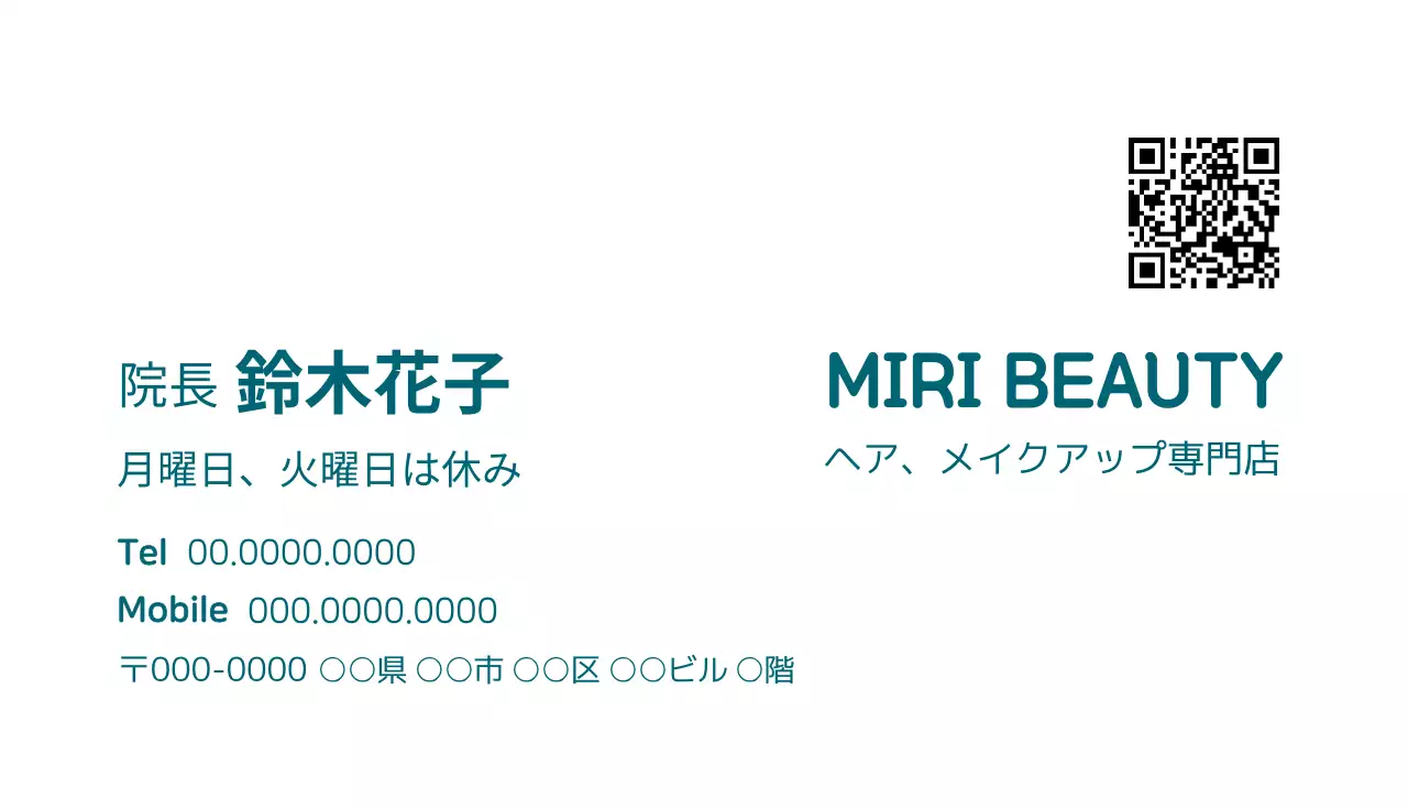 白 シンプル 美容 名刺