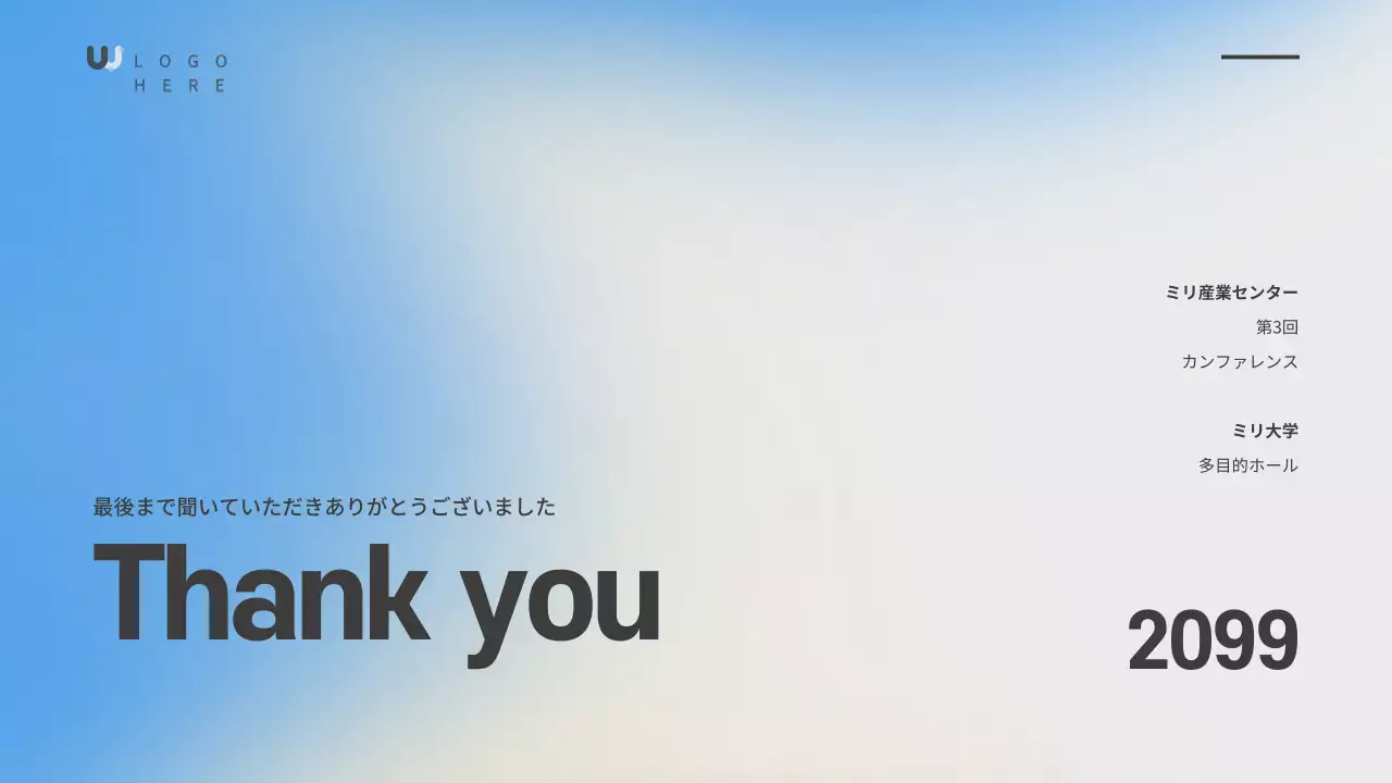 青 シンプル 資料 プレゼンテーション