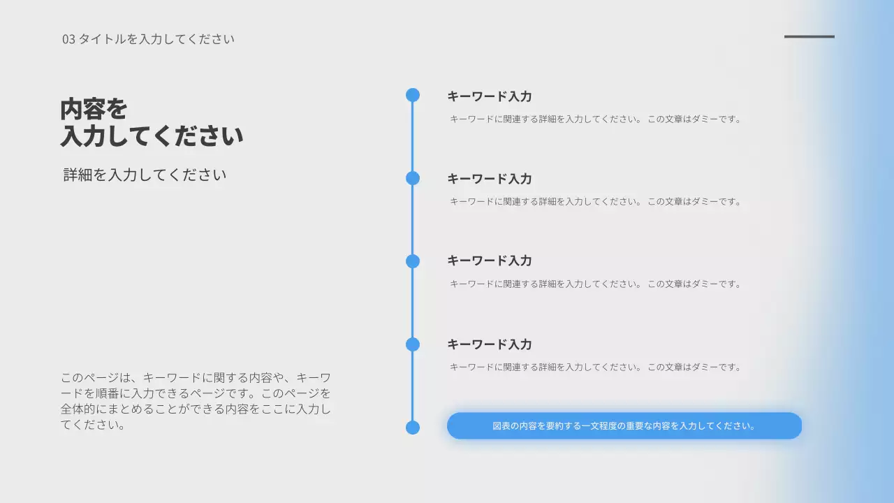 青 シンプル 資料 プレゼンテーション