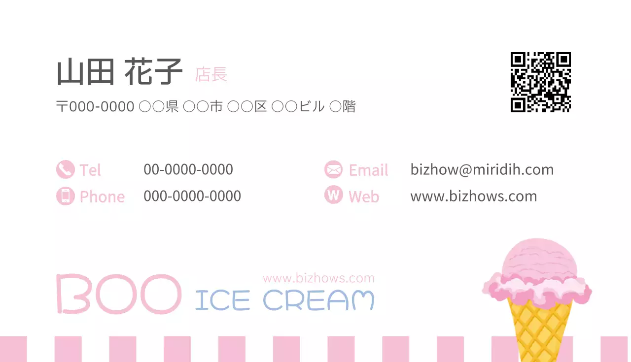 ピンク かわいい アイスクリーム 名刺