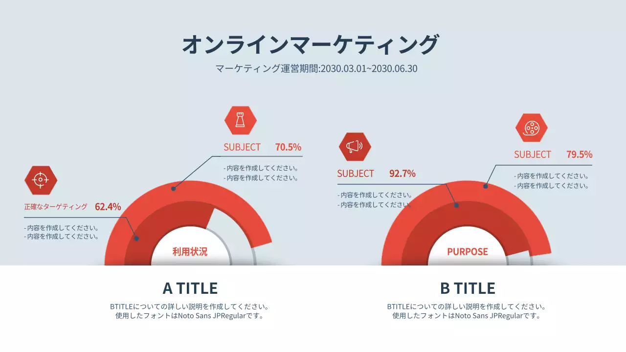 赤 モダン マーケティング 資料 インフォグラフィック