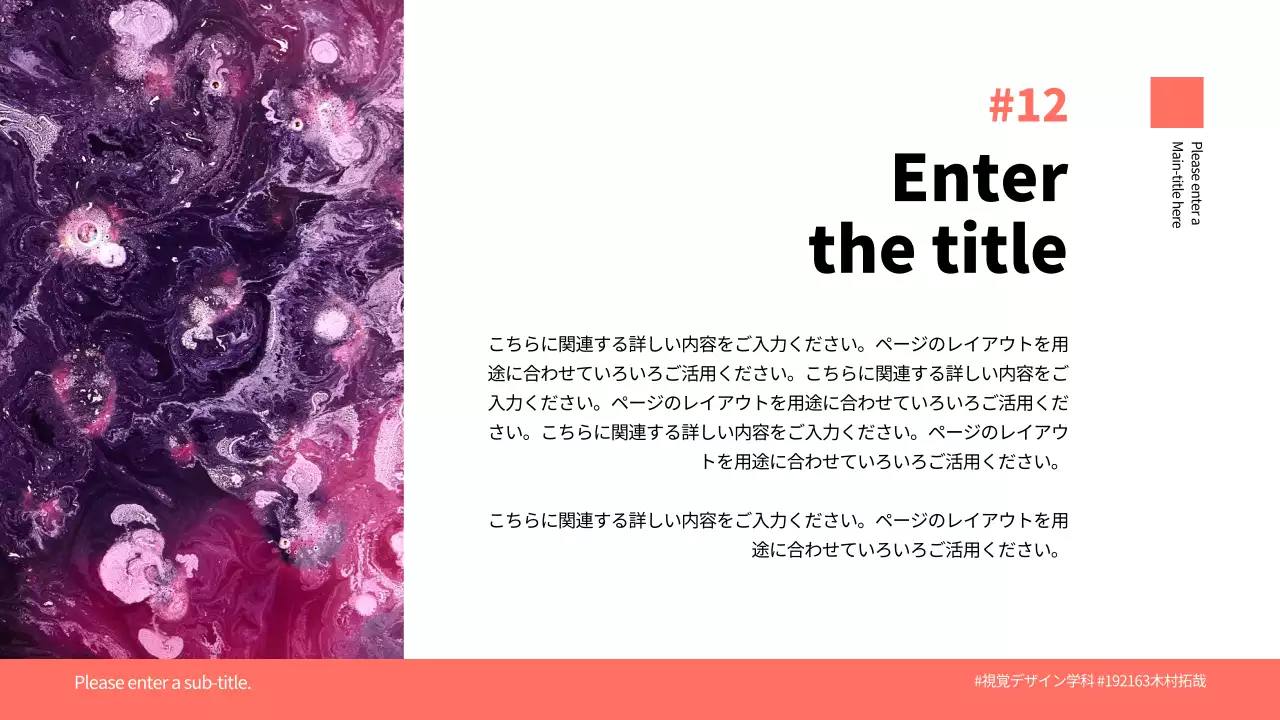 オレンジ シンプル 資料 プレゼンテーション