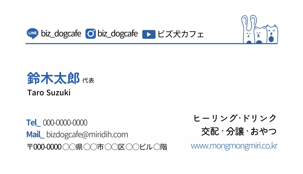 青 シンプル カフェ 名刺