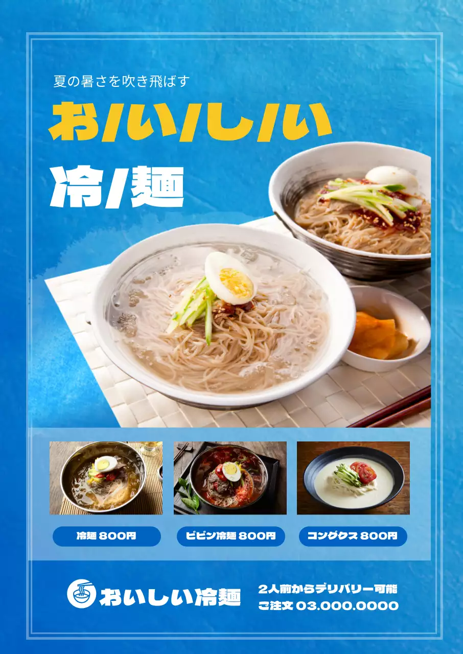 45304_冷麺