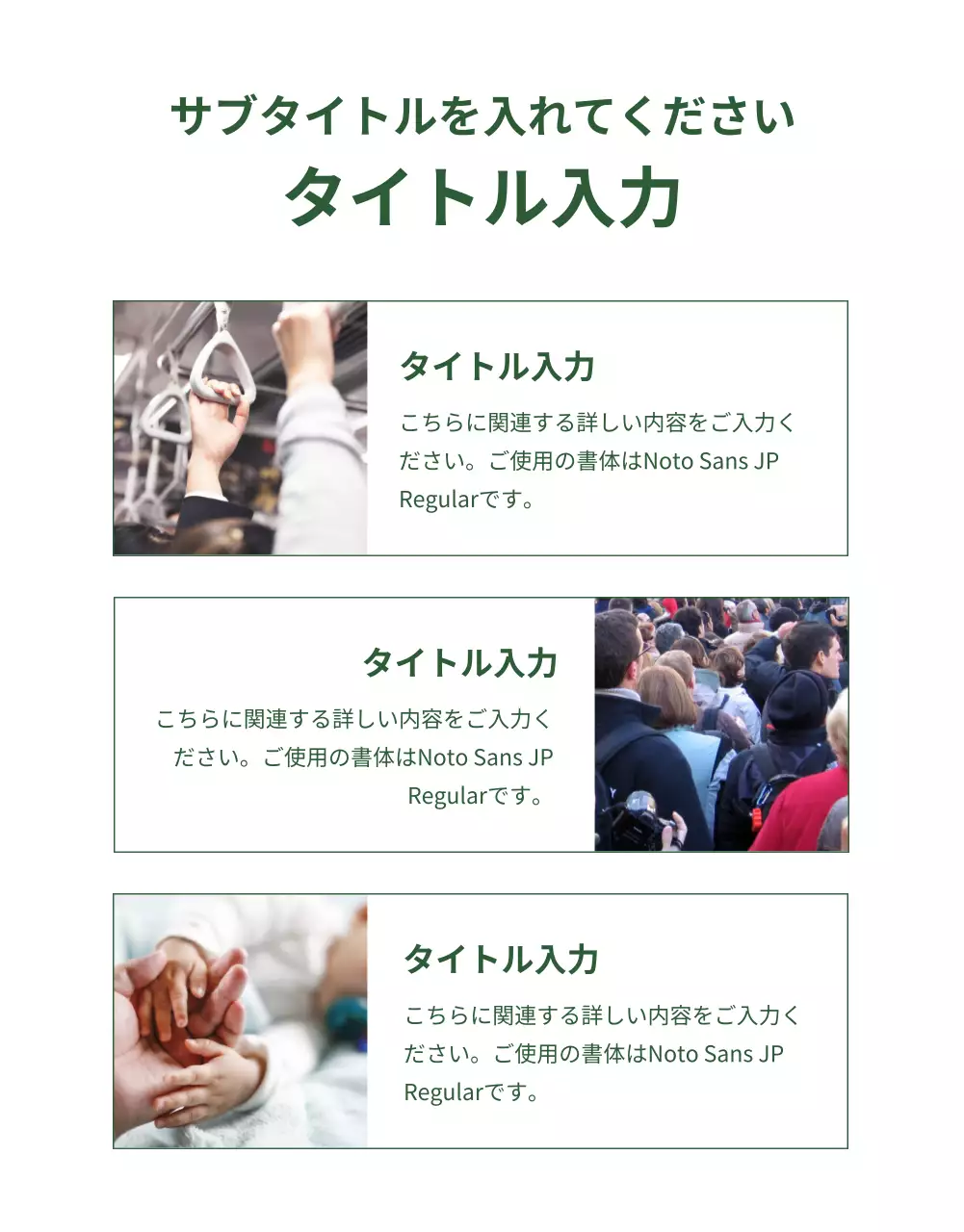 緑 シンプル 殺菌剤 パンフレット 詳細ページ