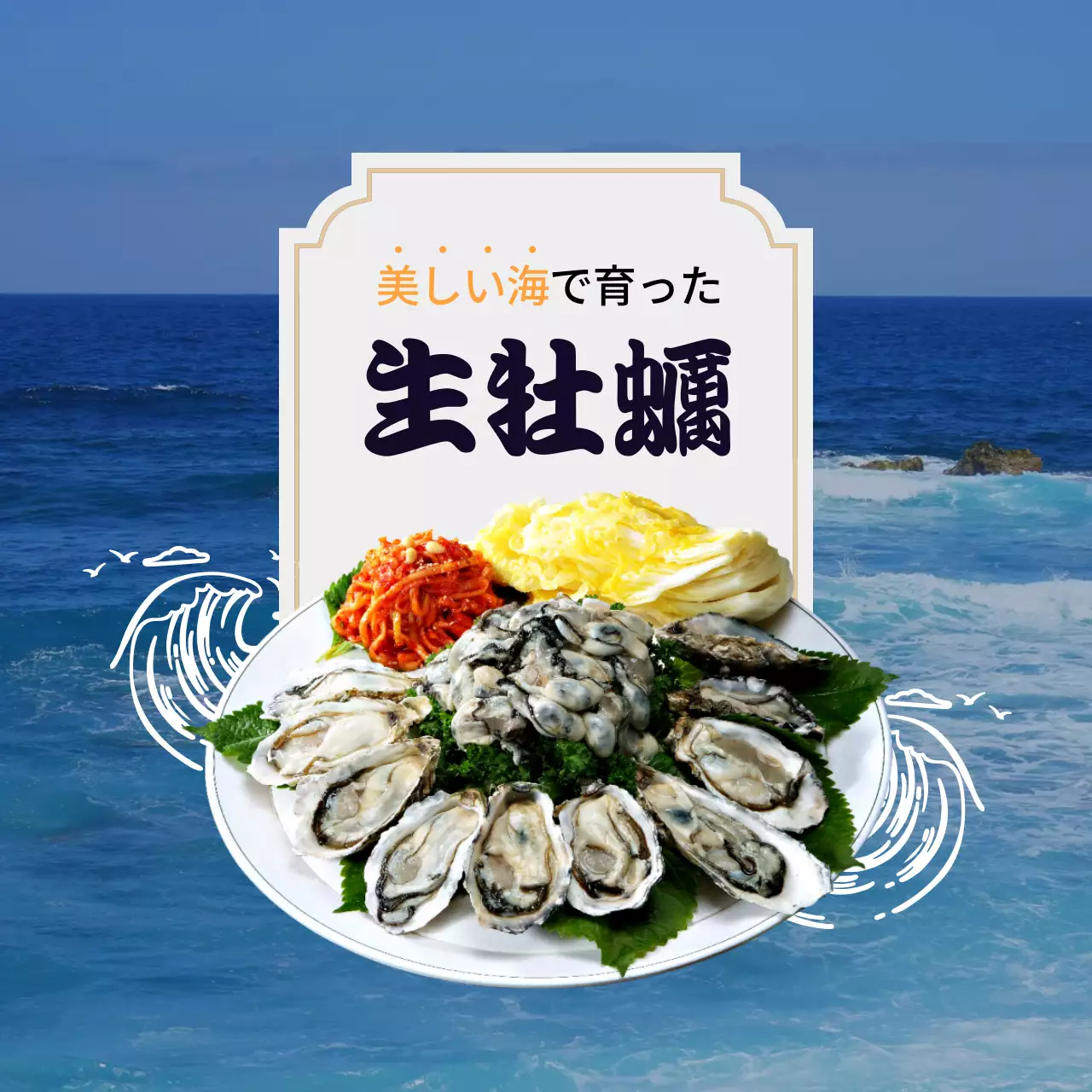 青 シンプル 食品 広告 ウェブバナー