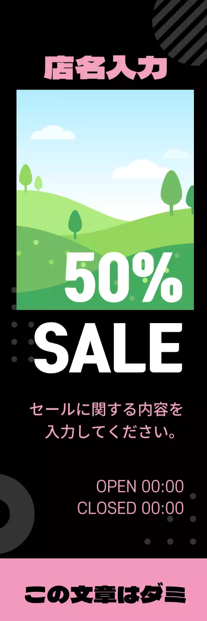 44707_セール木工