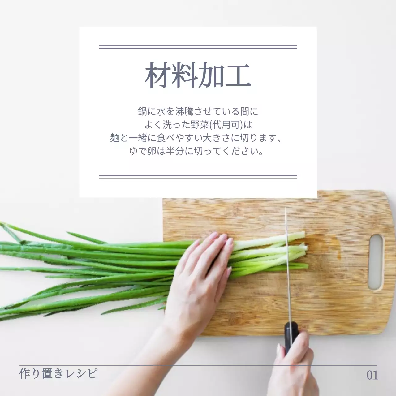 白 シンプル レシピ ドキュメント Instagram カルーセル