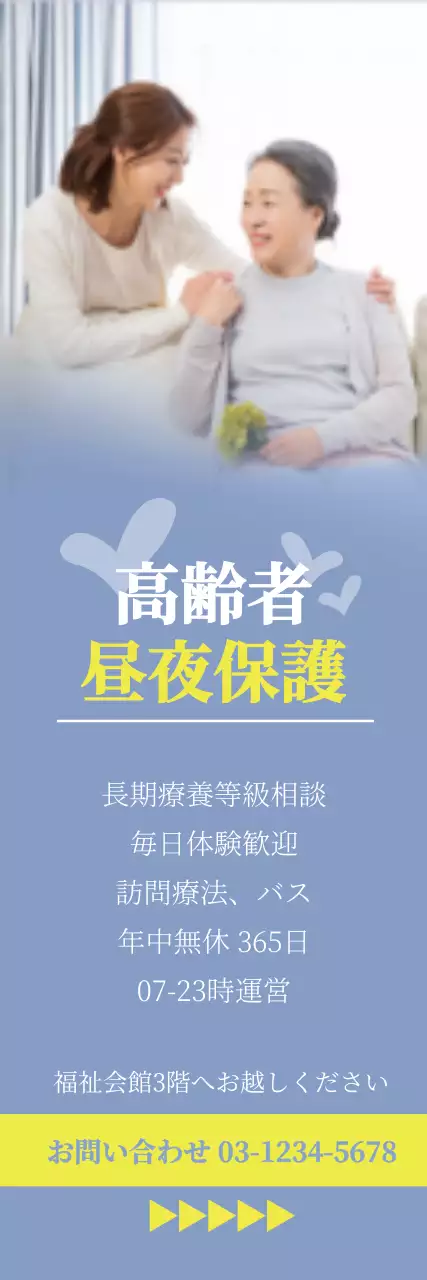 青 シンプル 介護 パンフレット ウェブバナー