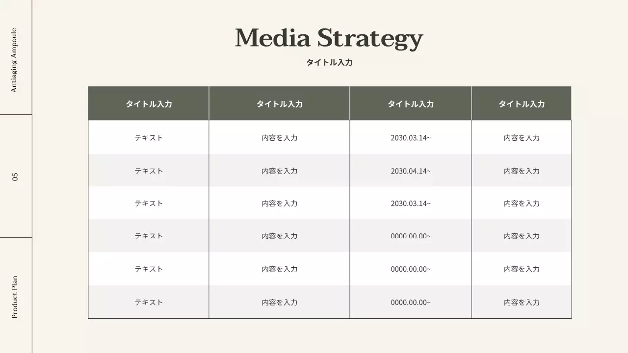 グレー モダン 美容 企画書 プレゼンテーション