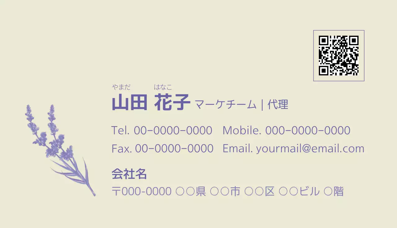 ベージュ シンプル ビジネス 名刺