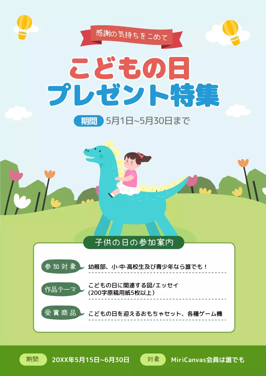 青い かわいい こどもの日 ポスター