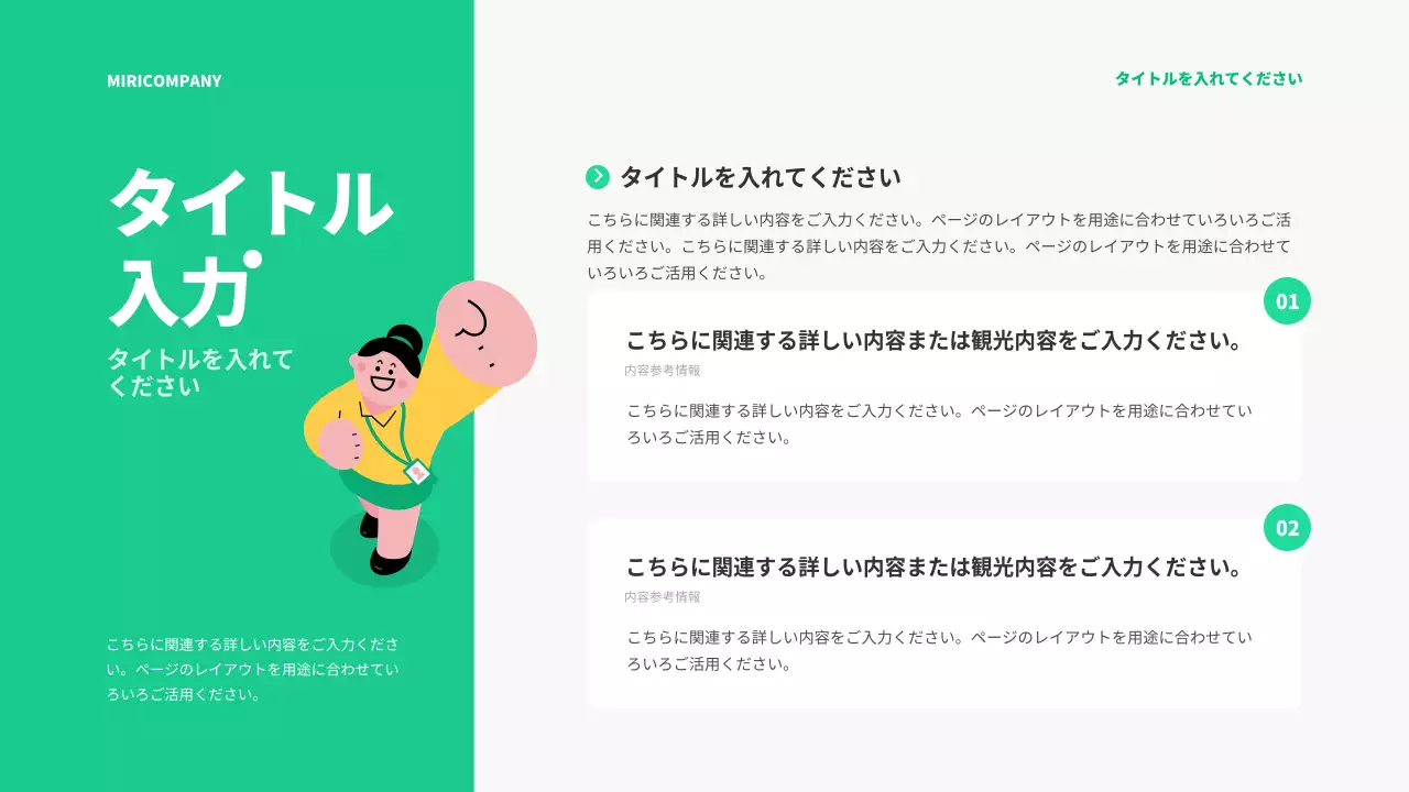 緑 シンプル ビジネス 報告書 プレゼンテーション