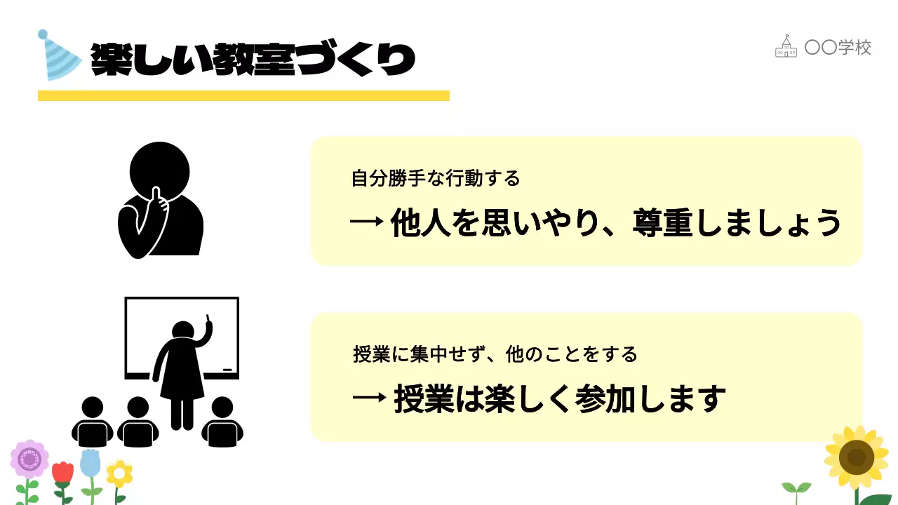 赤 かわいい 教室 ポスター プレゼンテーション
