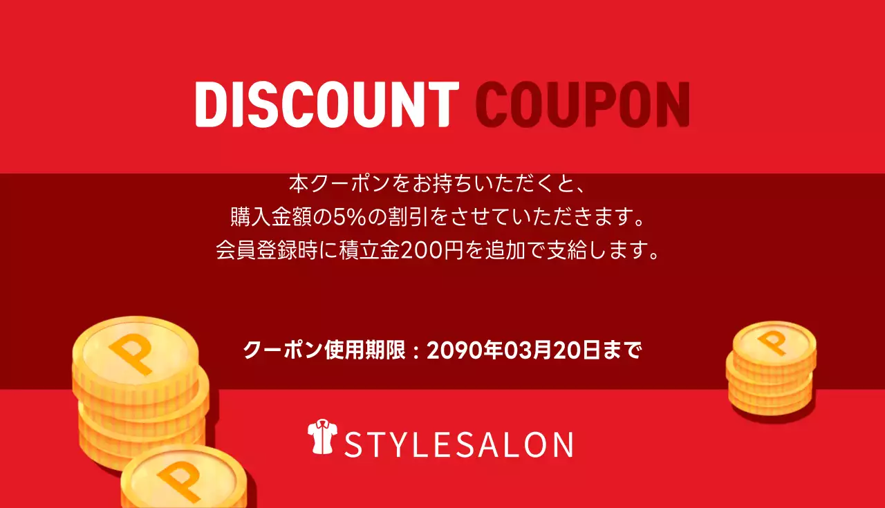 赤 ポップ クーポン チケット 名刺