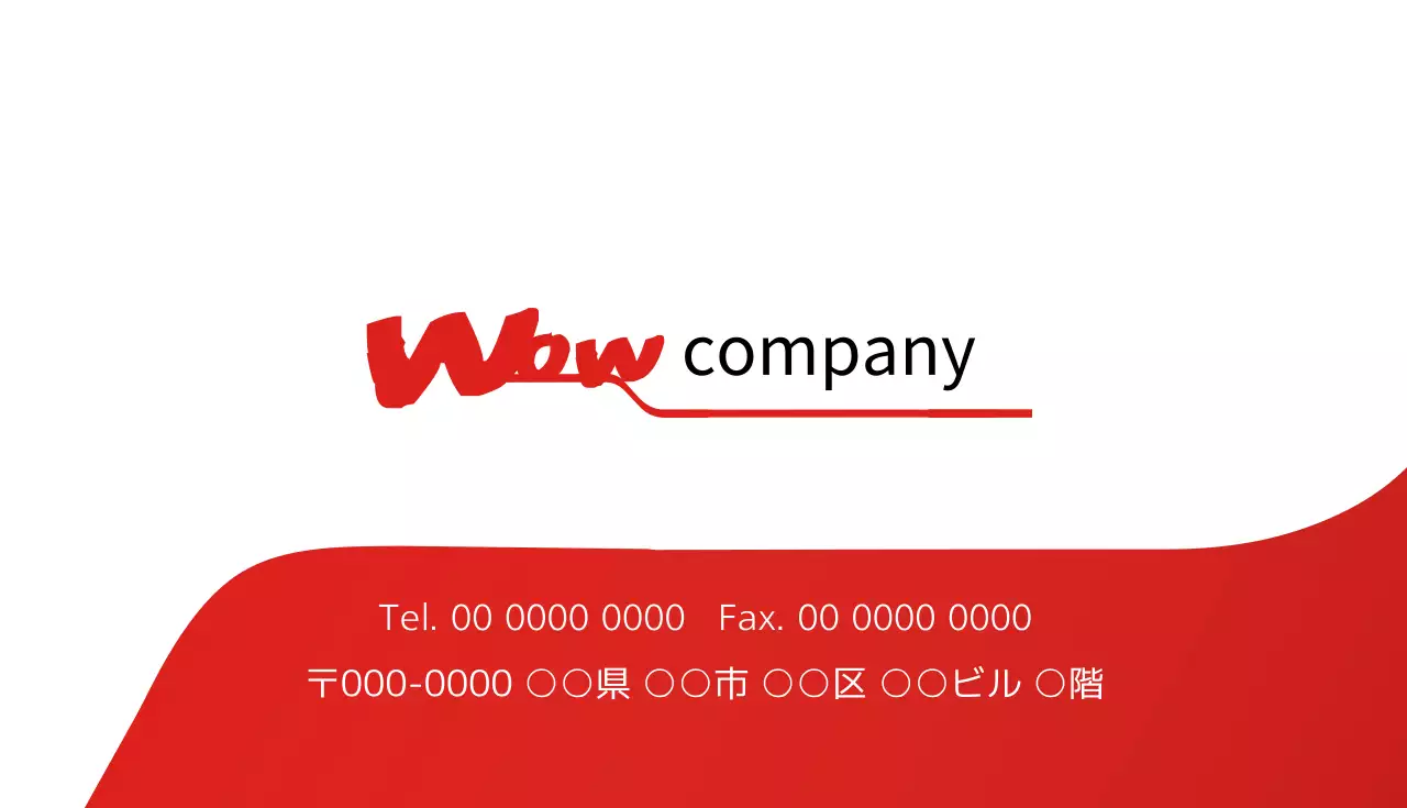 赤 シンプル ビジネス 名刺