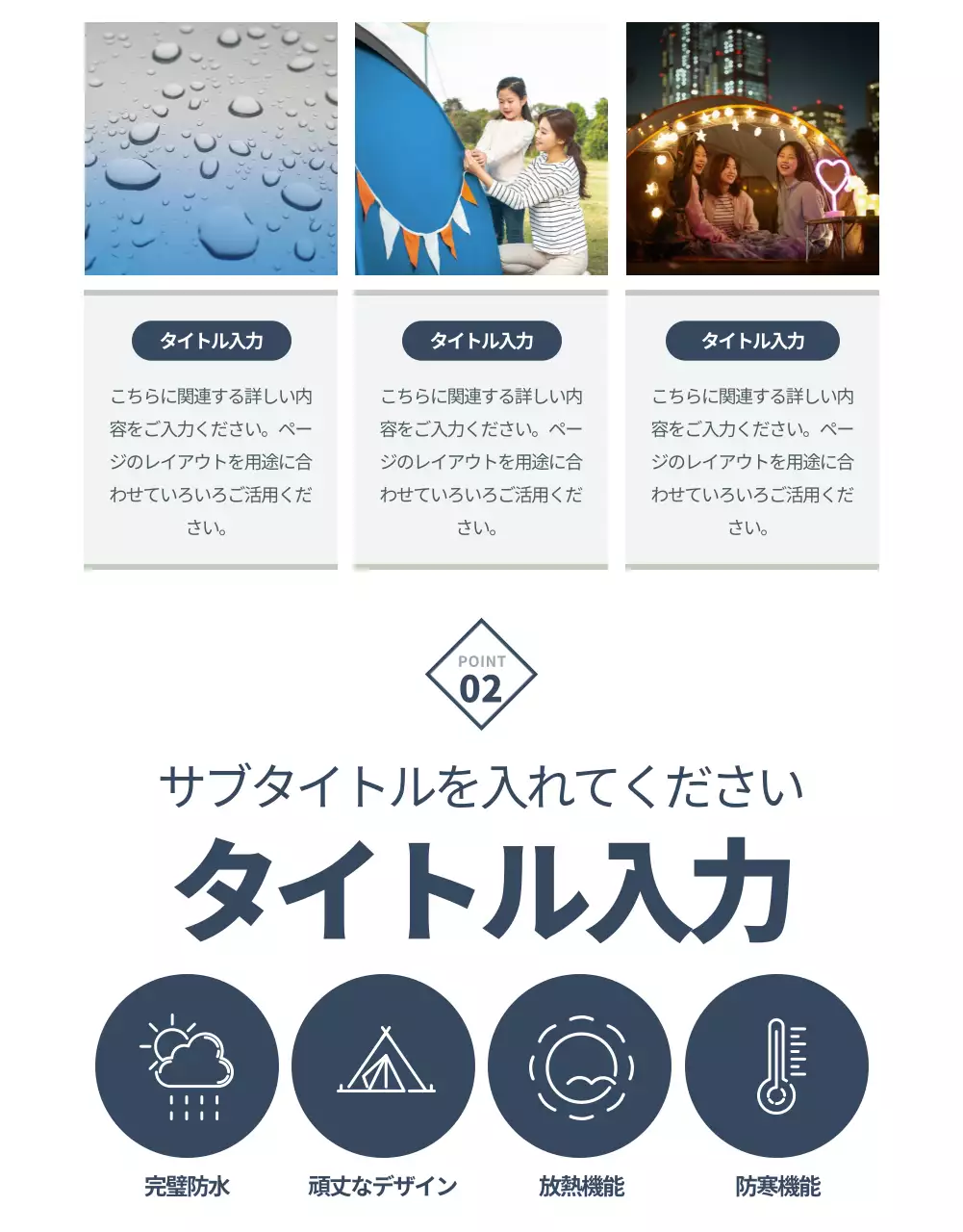 オレンジ モダン キャンプ ポスター 詳細ページ