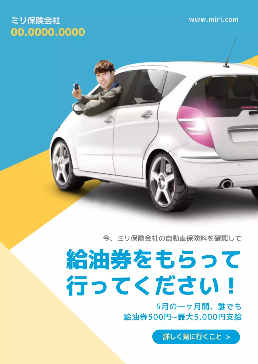 青 シンプル 自動車広告 ポスター