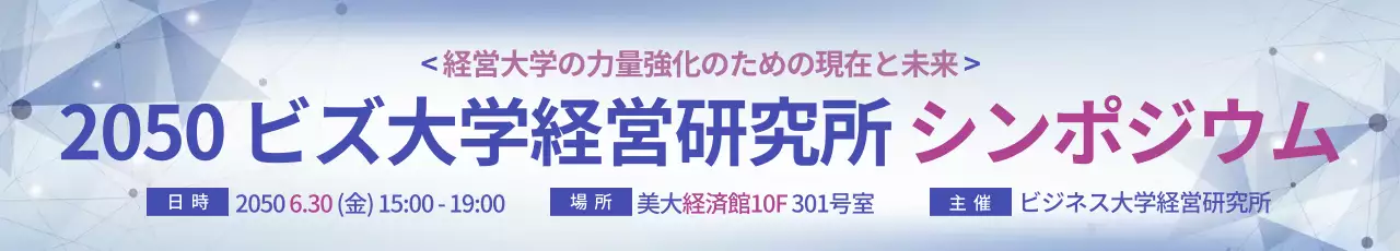 紫 モダン シンポジウム お知らせ ウェブバナー