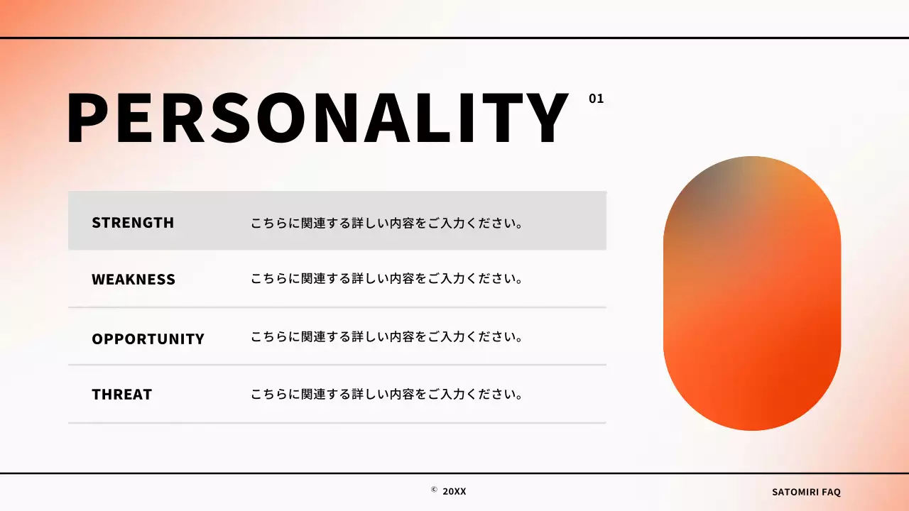 オレンジ モダン 自己紹介 プロフィール プレゼンテーション