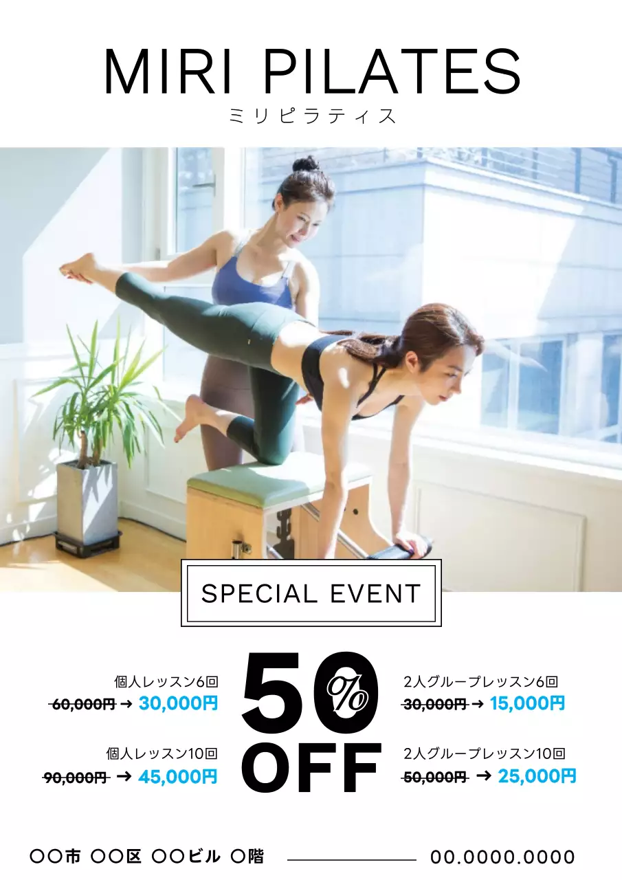 白 モダン フィットネス チラシ ポスター