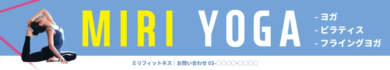 青 シンプル フィットネス 看板 ウェブバナー