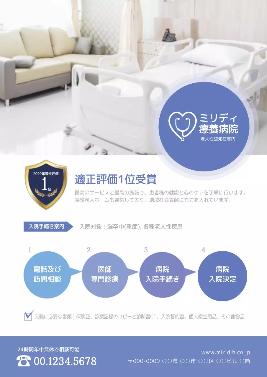 青 シンプル 病院 ポスター