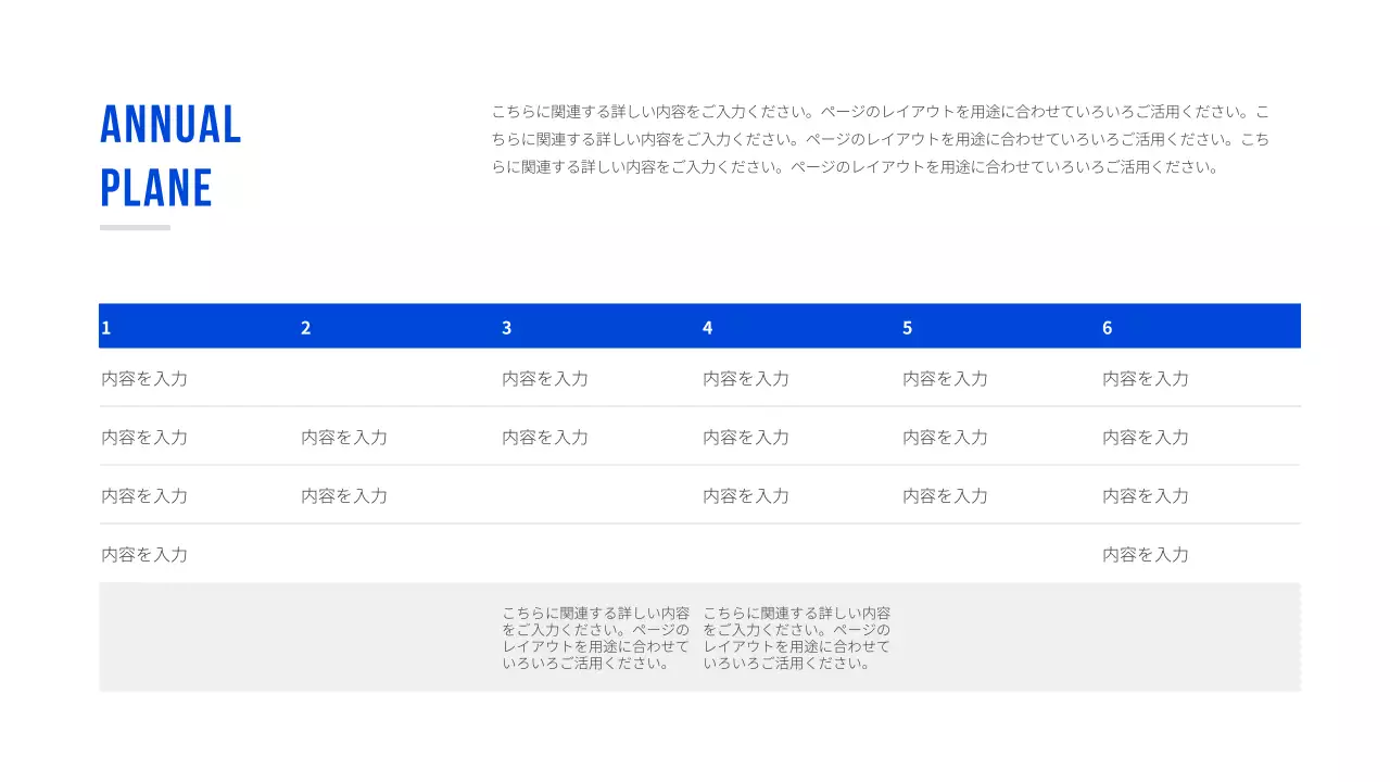 基本型プレゼンテーション