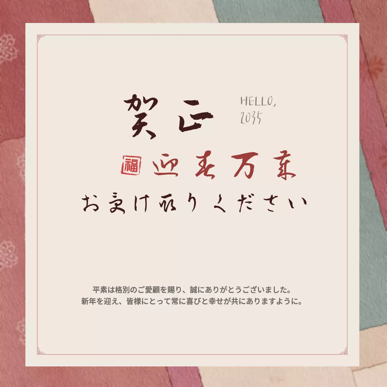 ピンク 和風 新年 はがき ウェブバナー