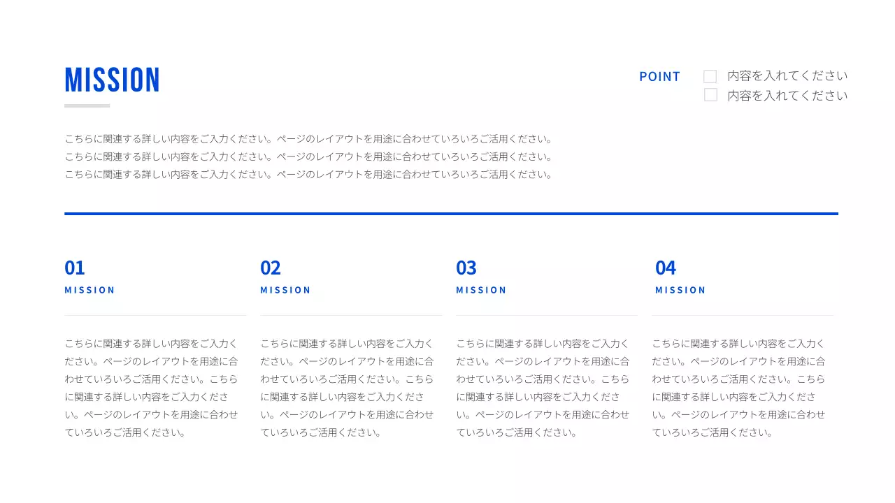基本型プレゼンテーション