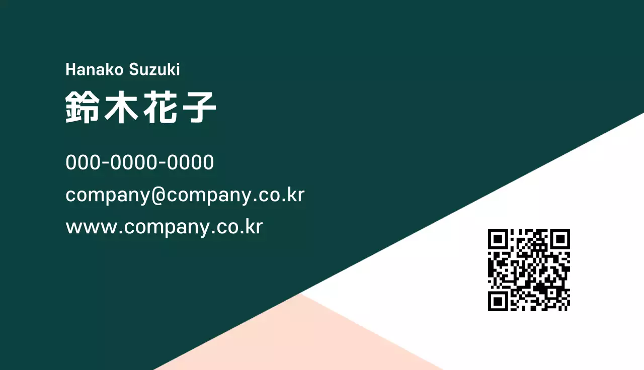 緑 シンプル ビジネス 名刺