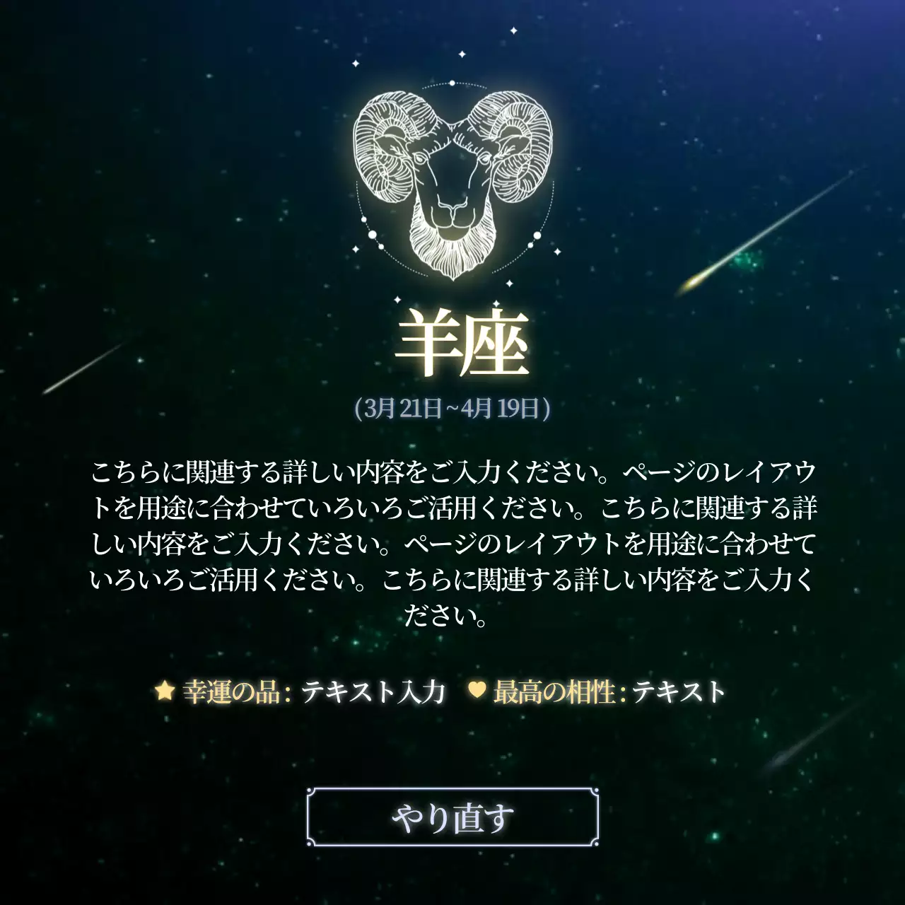 黒 ファンタジー 星座 チラシ Instagram カルーセル