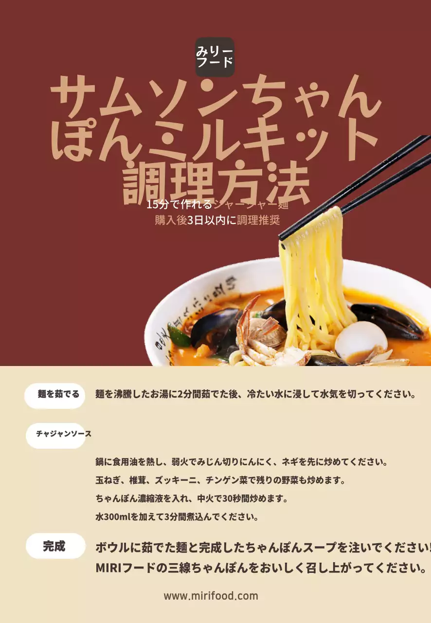 料理写真 濃厚中華 ミルクキット レシピ 餅 メモ帳