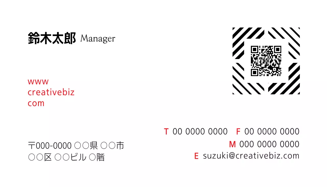 白黒 モダン ビジネス 名刺