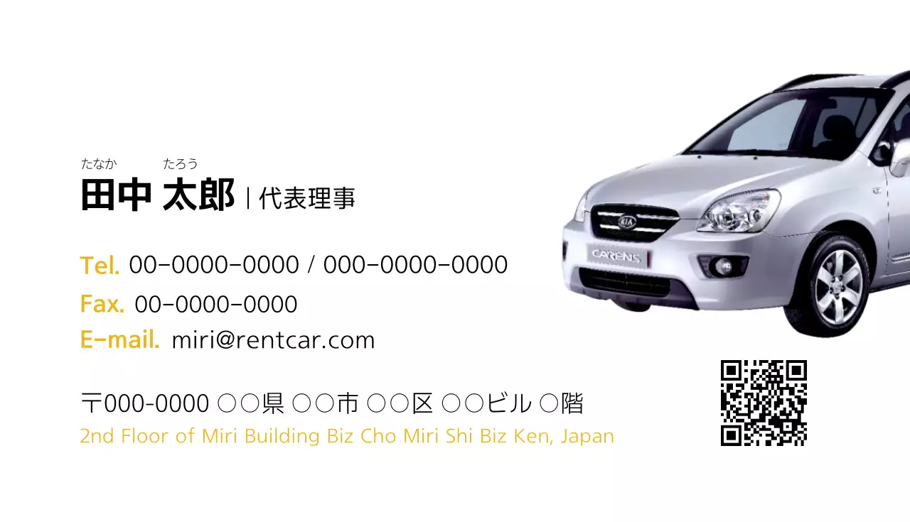 シルバー シンプル レンタカー 名刺