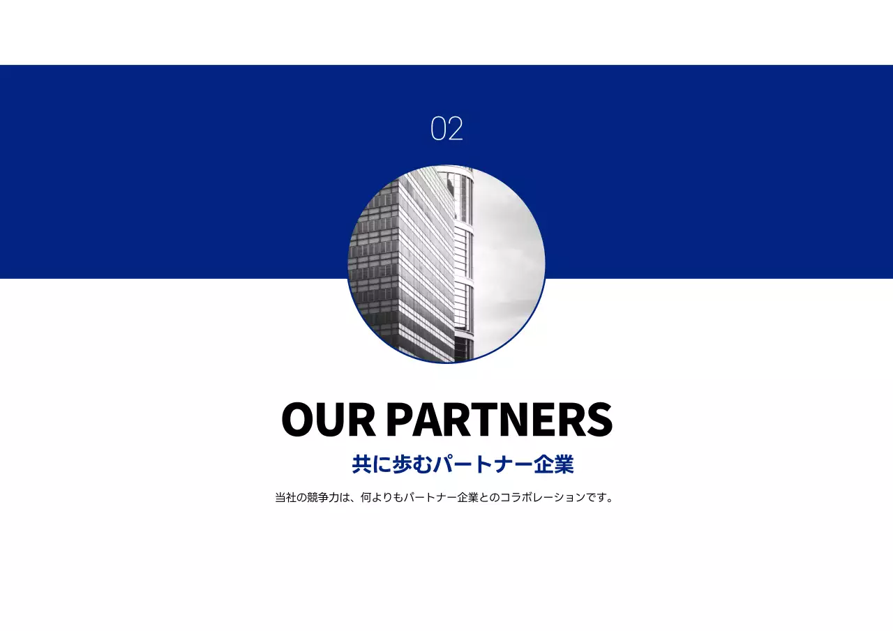 青 シンプル 会社案内 プレゼンテーション